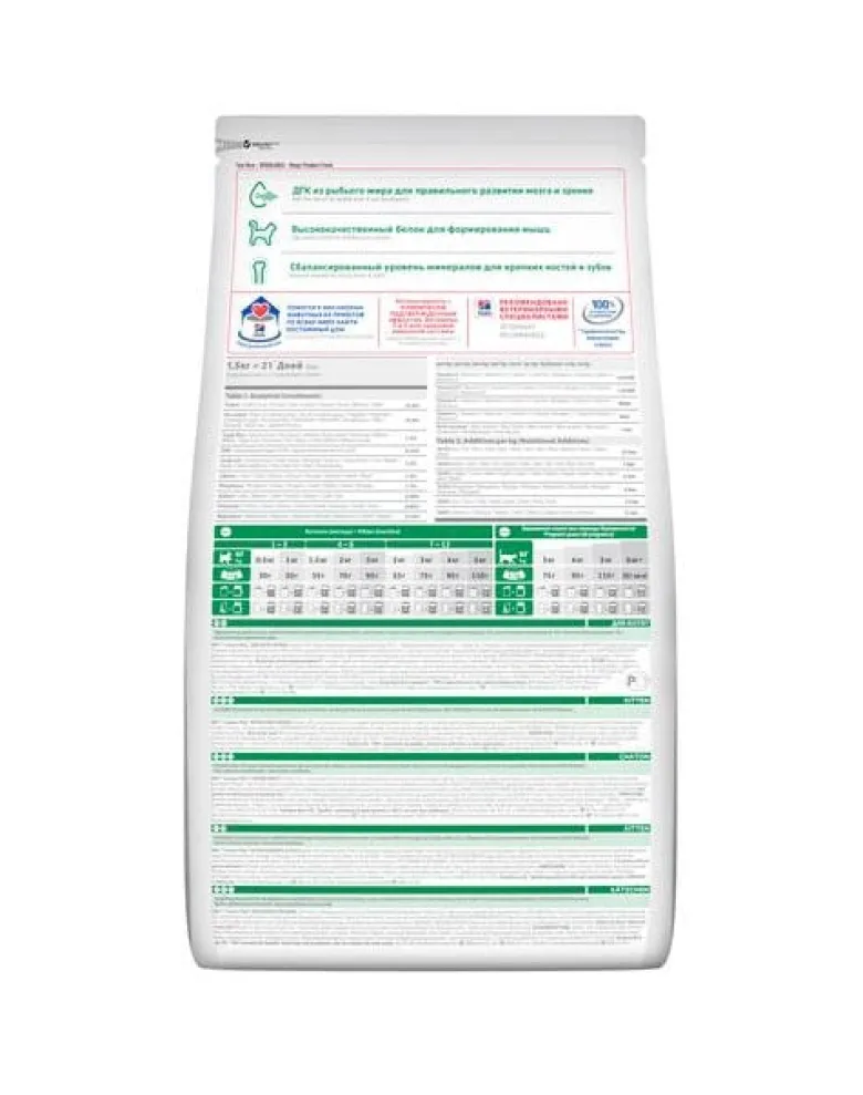 HILL'S Science Plan Kitten Healthy Development chicken 7 kg